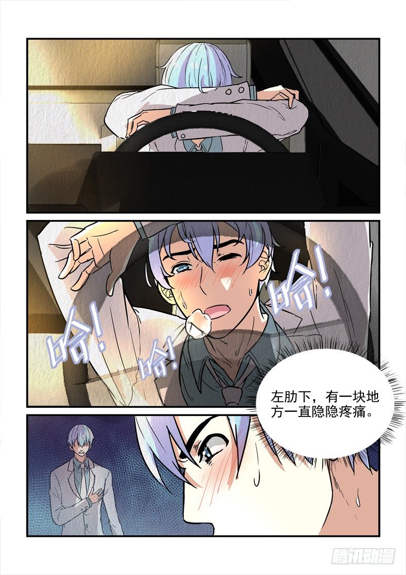 78缘起缘灭（上）-第78话