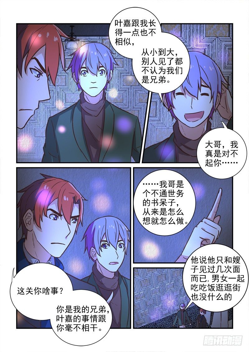 80缘起缘灭（下）-第80话