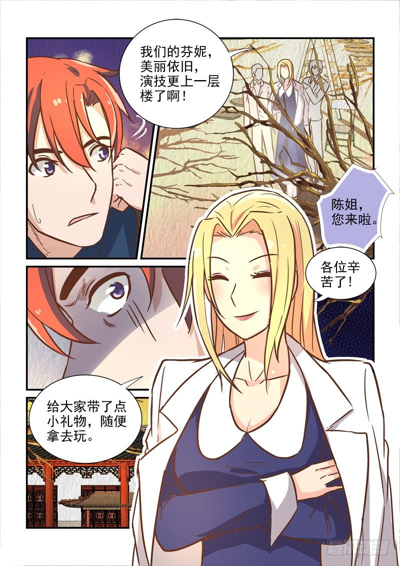 80缘起缘灭（下）-第80话