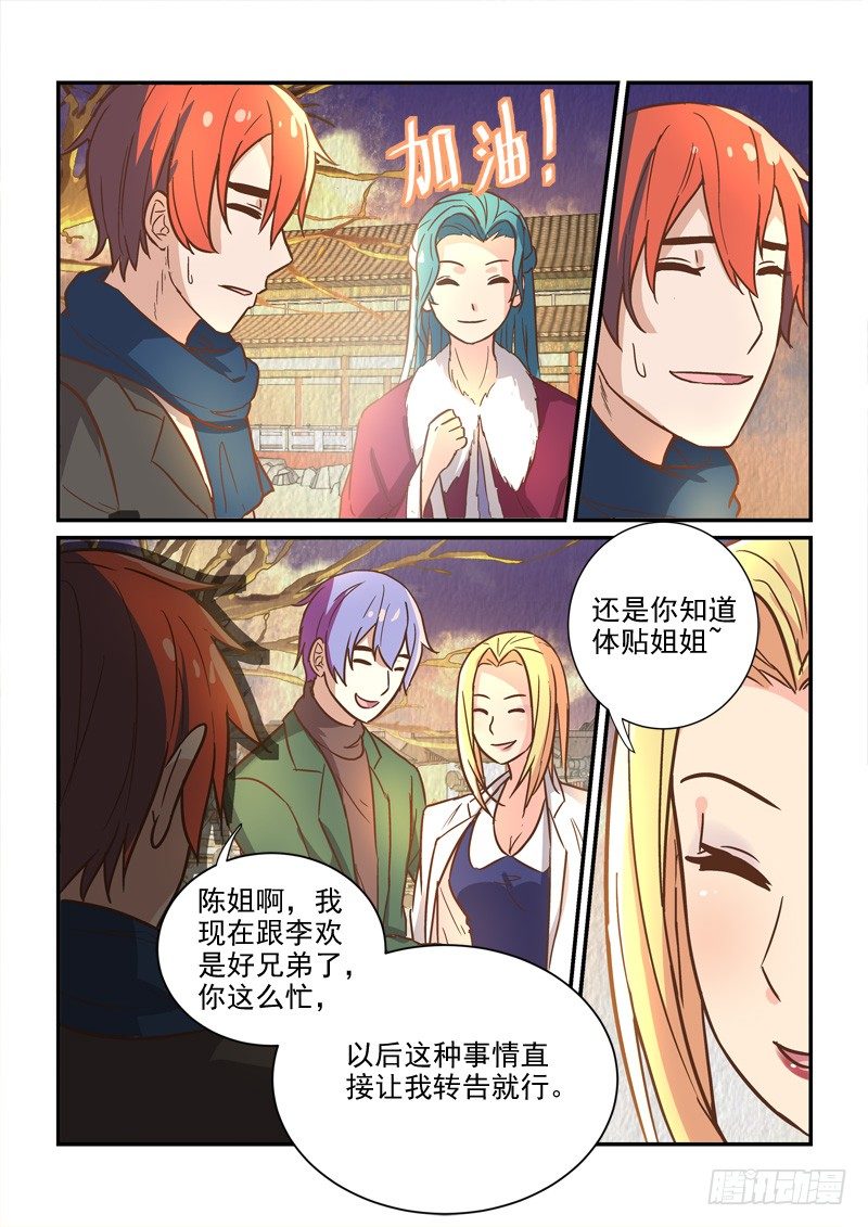 80缘起缘灭（下）-第80话