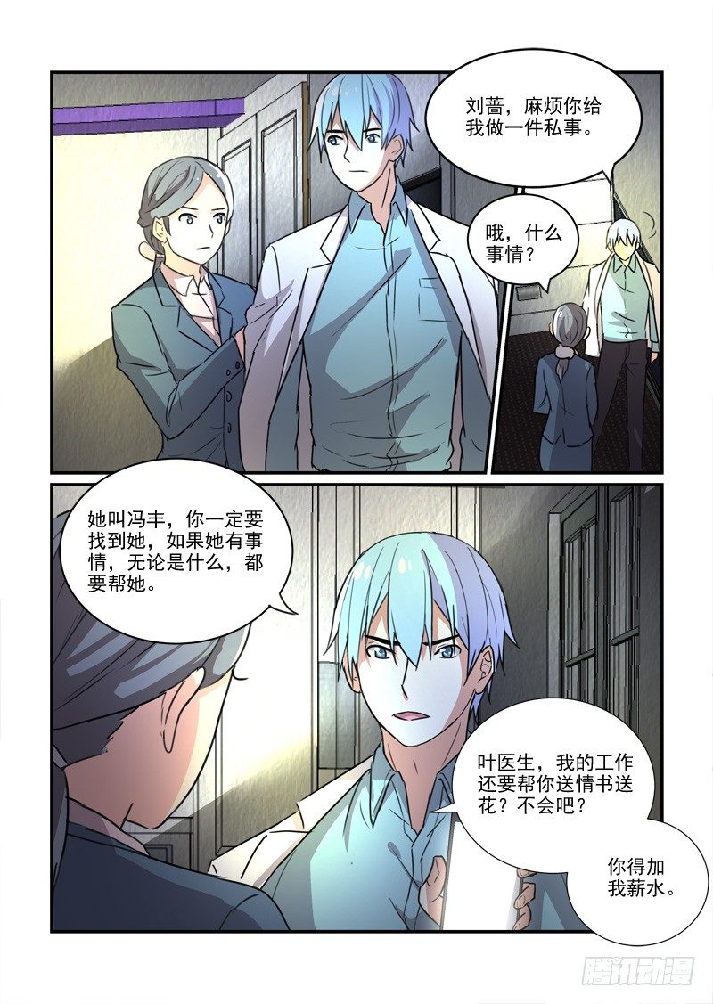 82绝境（下）-第82话