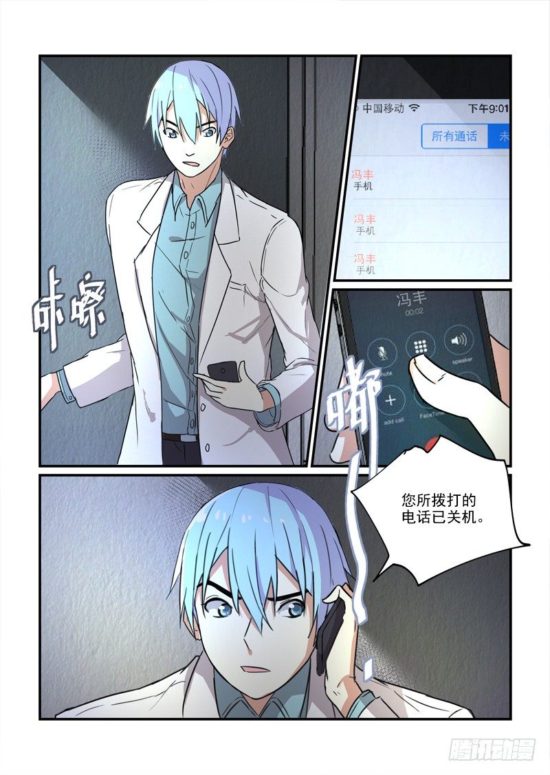 82绝境（下）-第82话