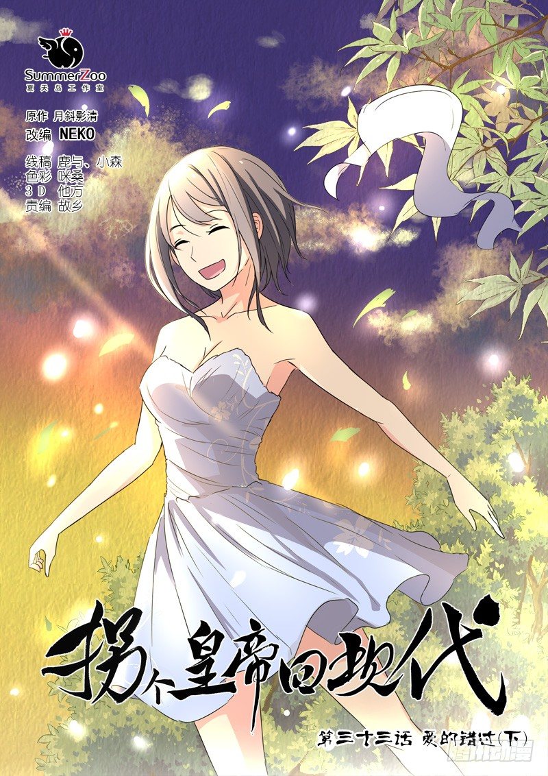 84爱的错过（下）-第84话