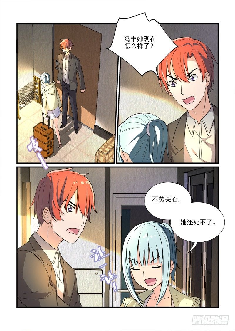 84爱的错过（下）-第84话