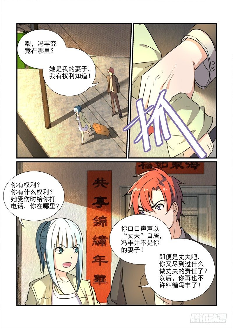 84爱的错过（下）-第84话