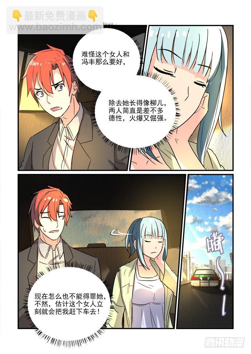 84爱的错过（下）-第84话