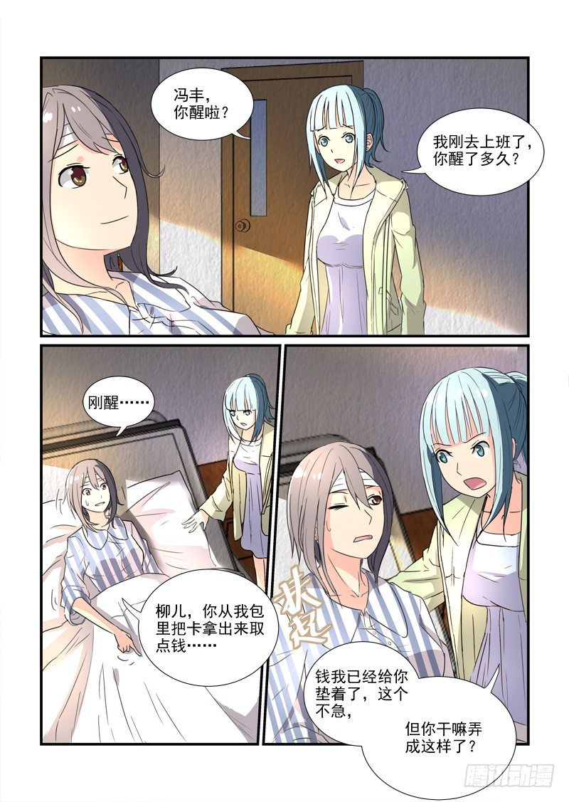 84爱的错过（下）-第84话