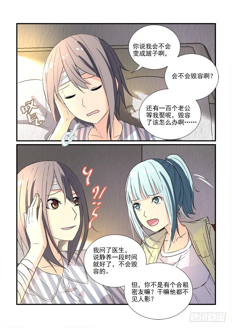 84爱的错过（下）-第84话