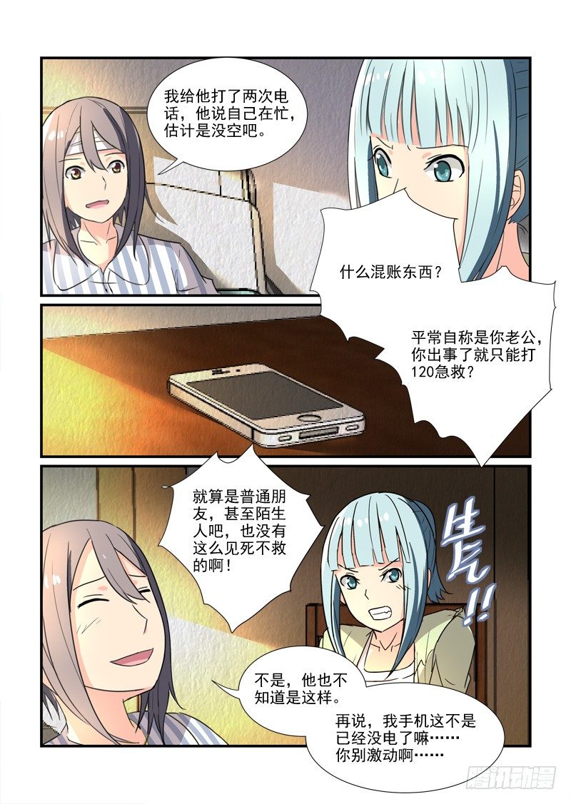 84爱的错过（下）-第84话