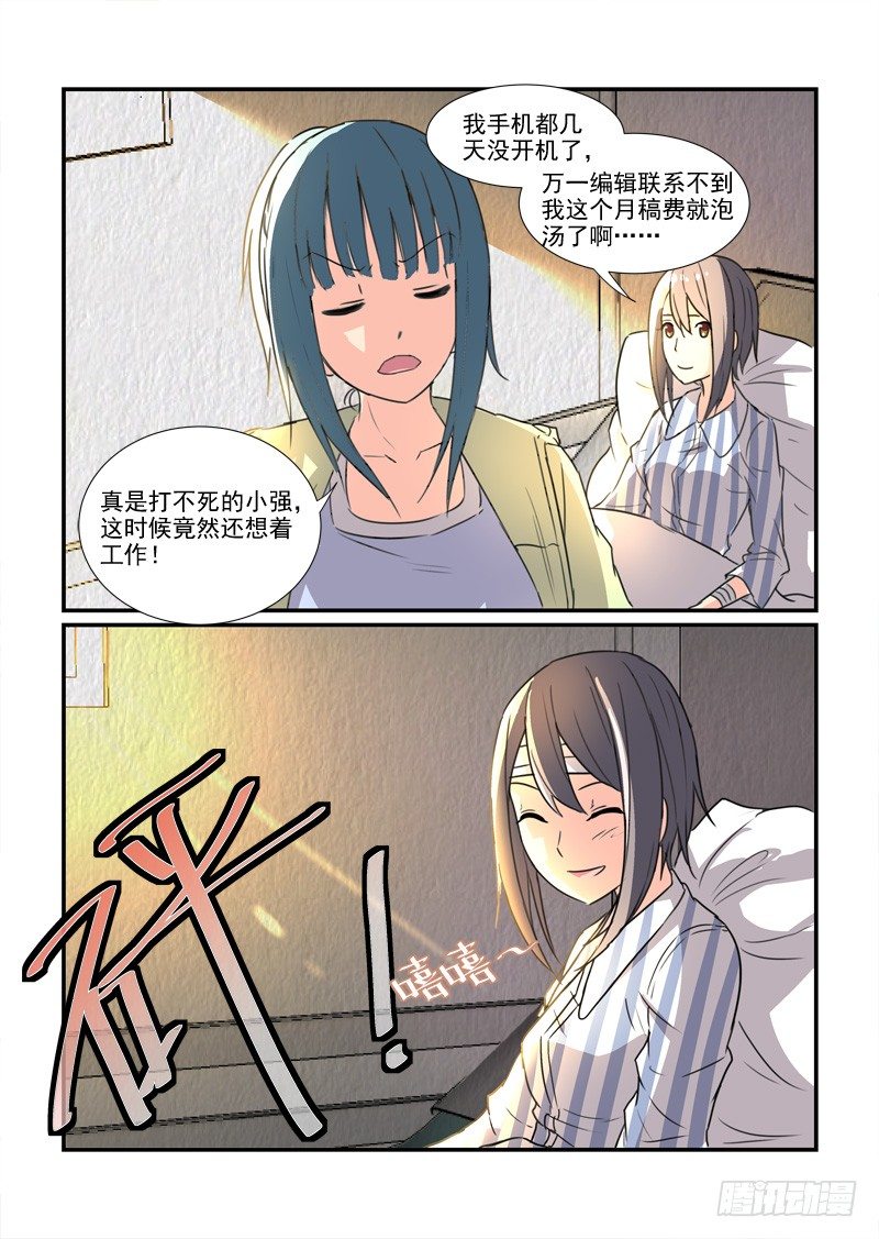 84爱的错过（下）-第84话