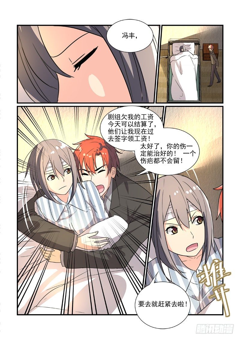 86决裂前的温柔（下）-第86话