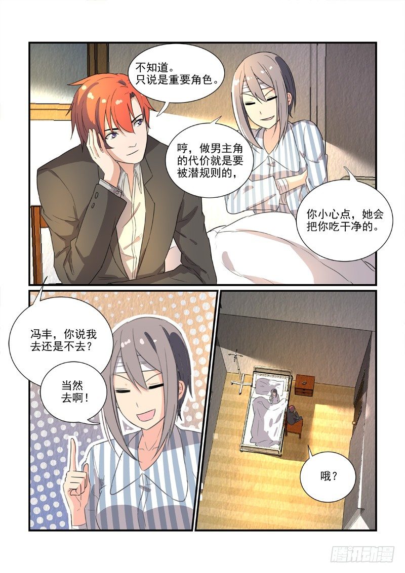 86决裂前的温柔（下）-第86话