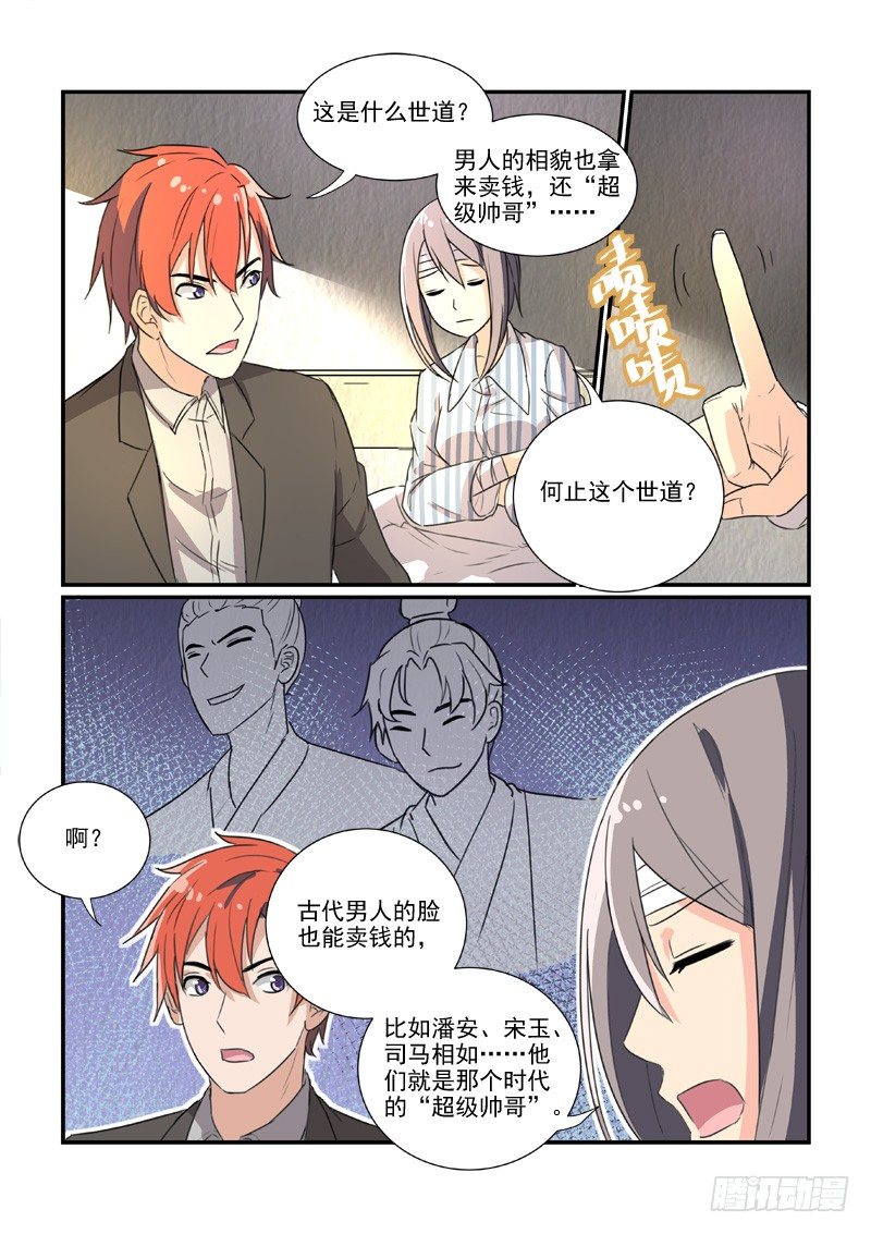86决裂前的温柔（下）-第86话