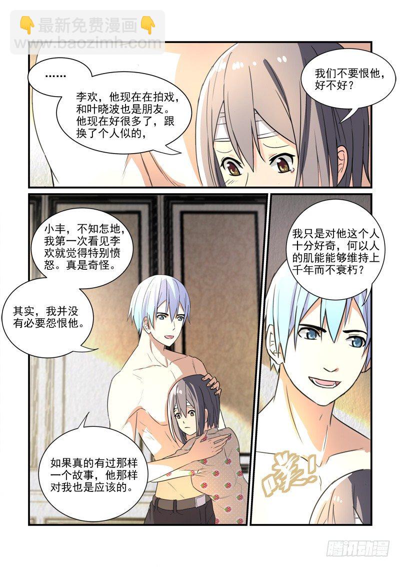 88爱的沉沦（下）-第88话