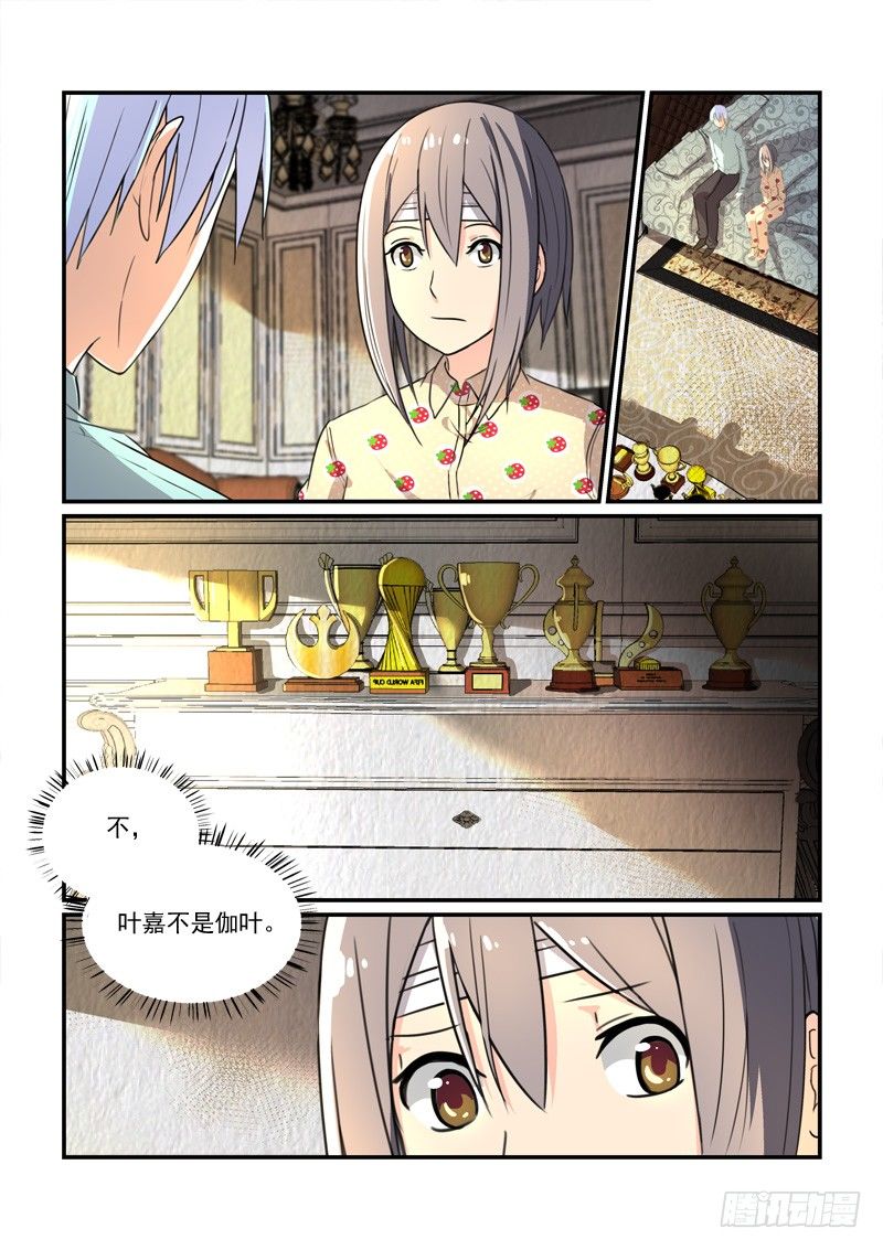88爱的沉沦（下）-第88话