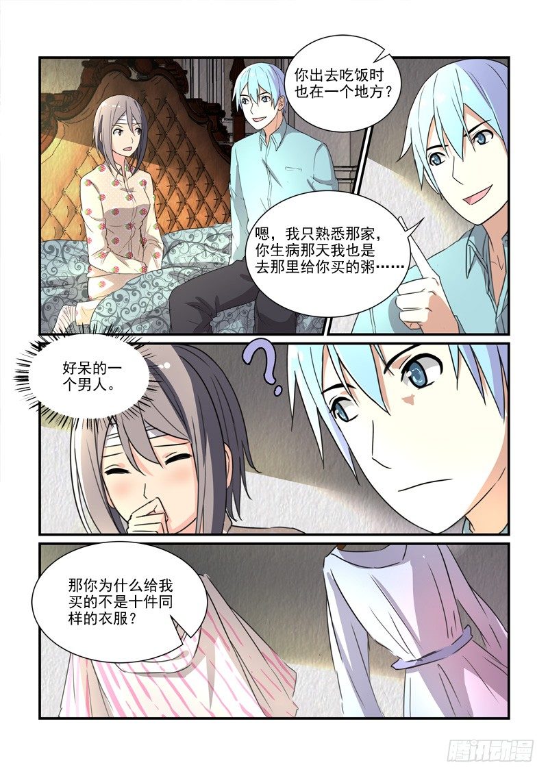 90被圈养的金丝雀（下）-第90话