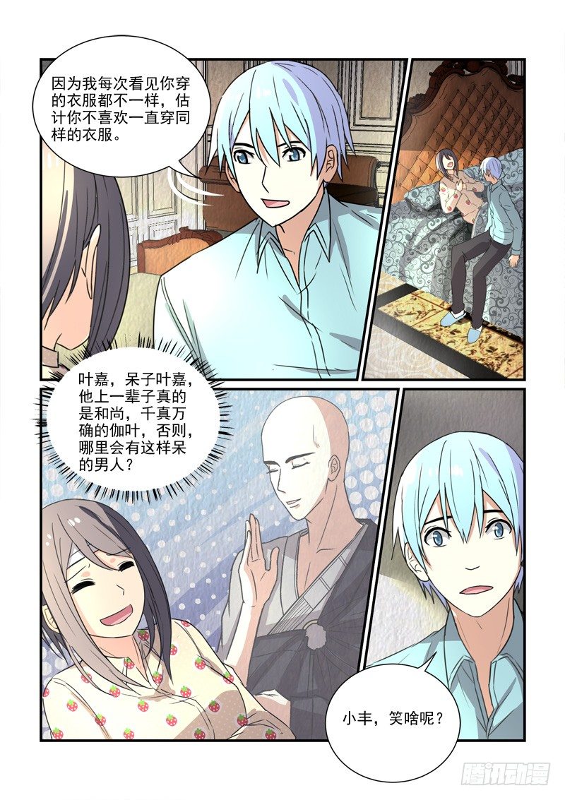 90被圈养的金丝雀（下）-第90话