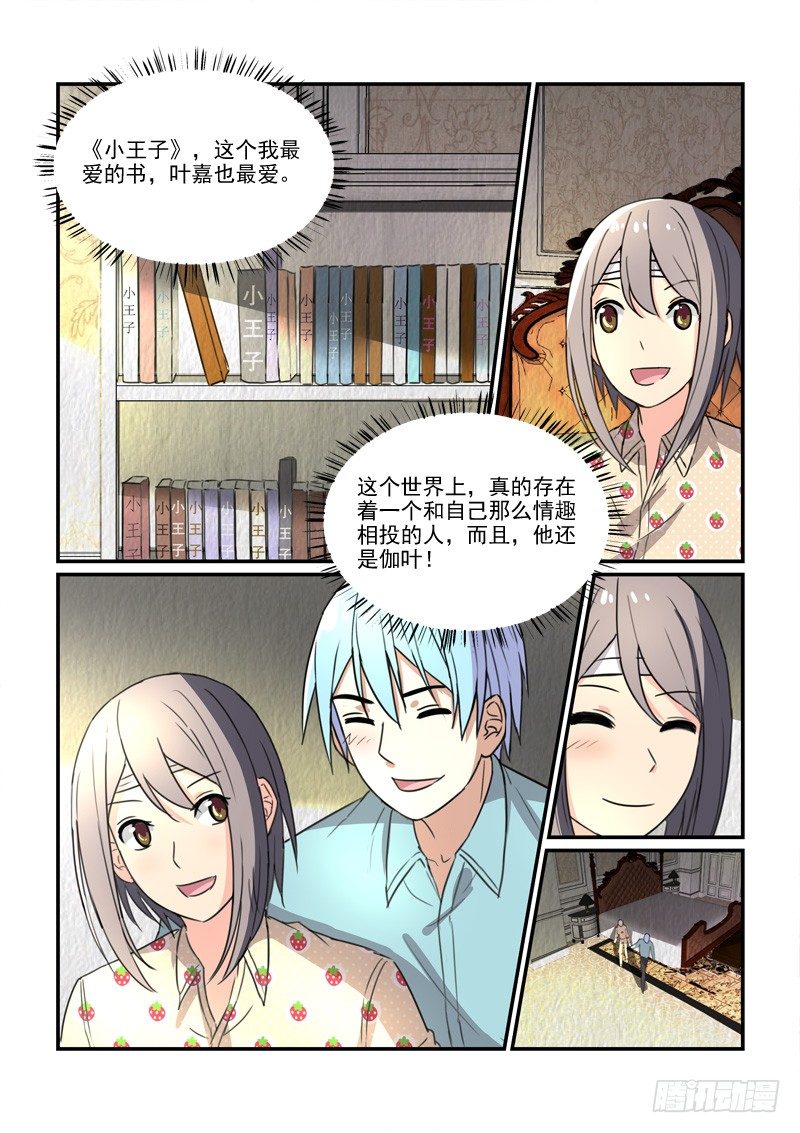 90被圈养的金丝雀（下）-第90话