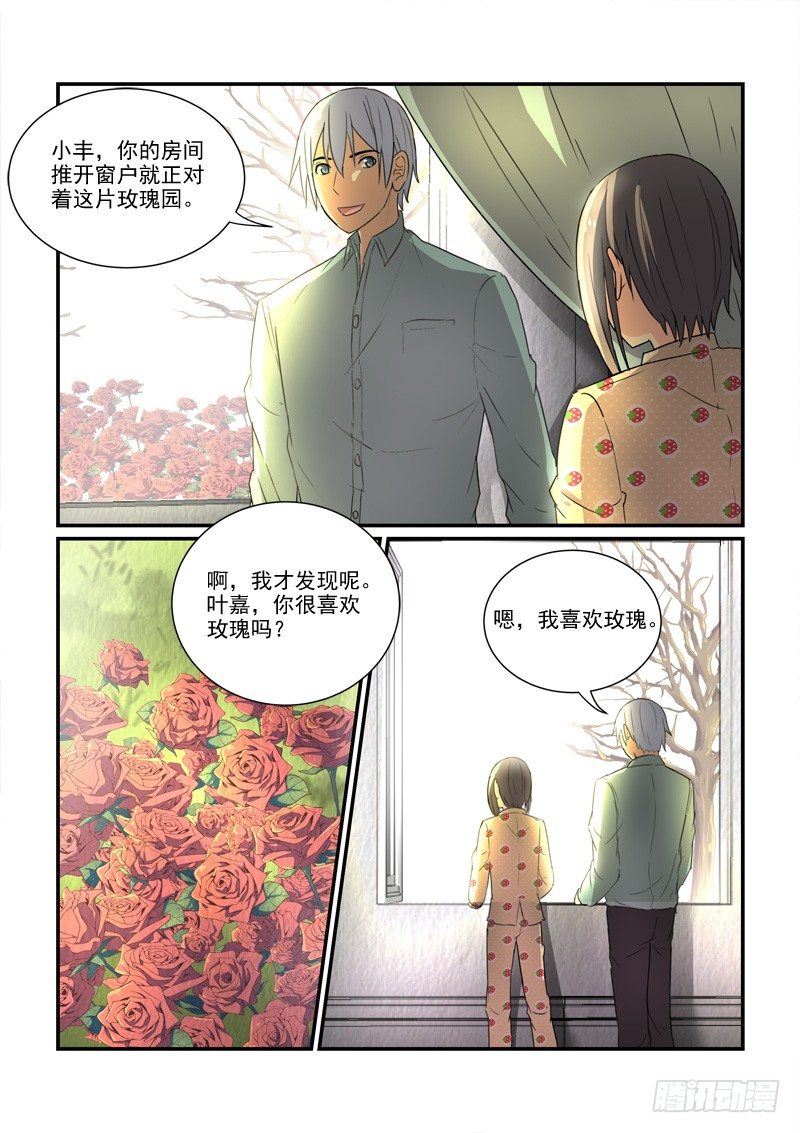 90被圈养的金丝雀（下）-第90话