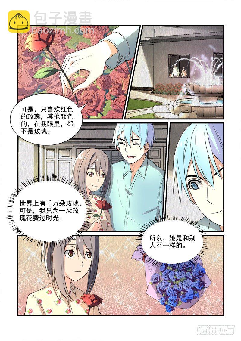 90被圈养的金丝雀（下）-第90话