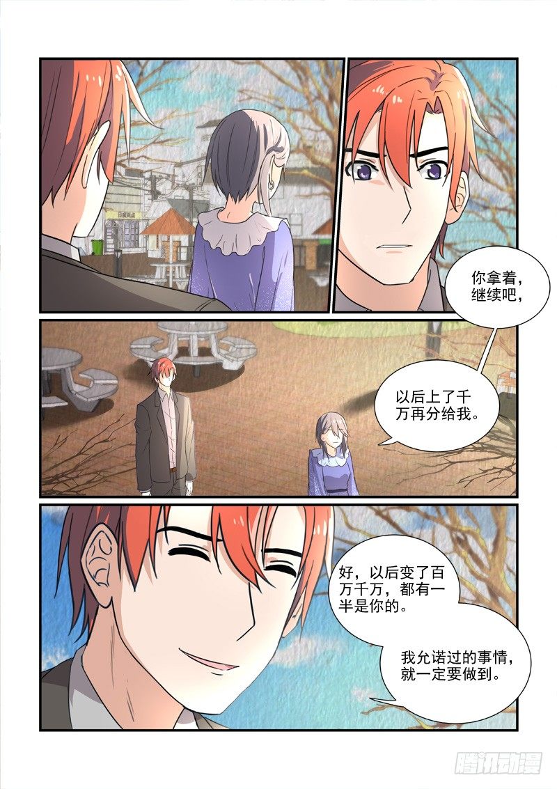 92二万元的裙子（下）-第92话