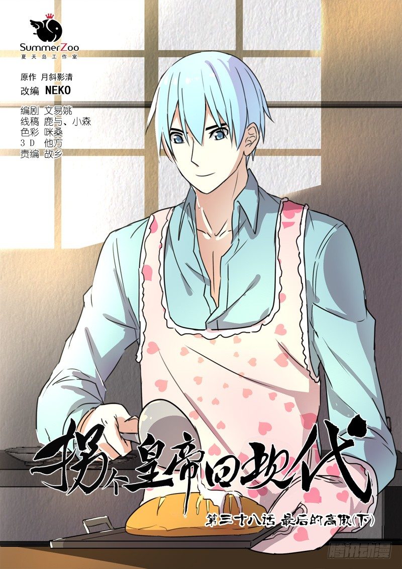 94最后的高傲（下）-第94话