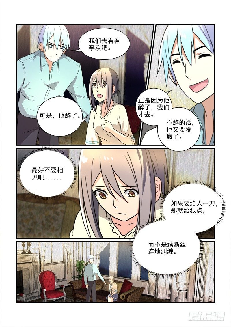 94最后的高傲（下）-第94话