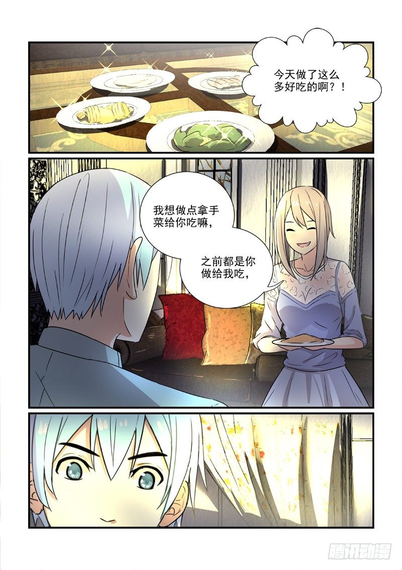 96得不到和已失去（上）-第96话