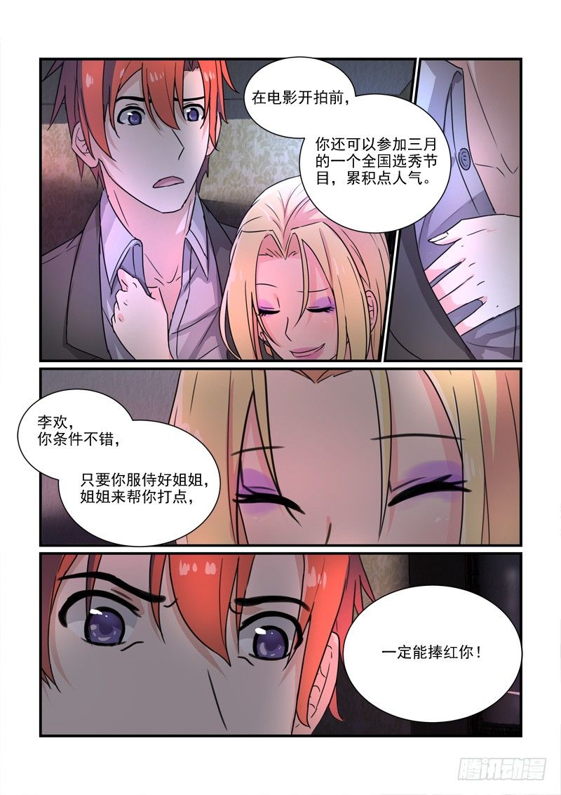 96得不到和已失去（上）-第96话