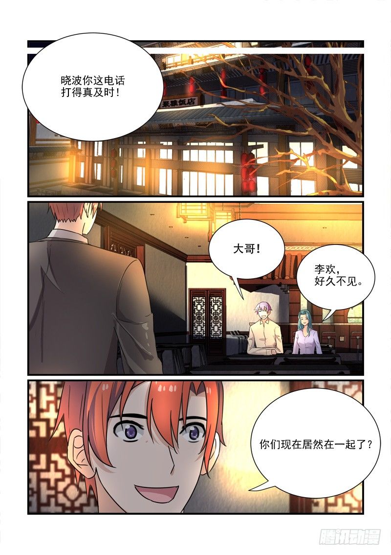 96得不到和已失去（上）-第96话