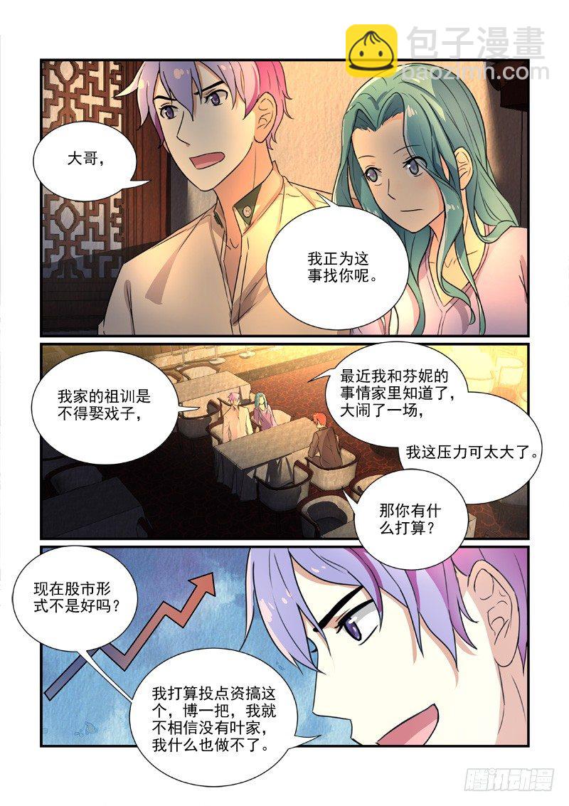 96得不到和已失去（上）-第96话