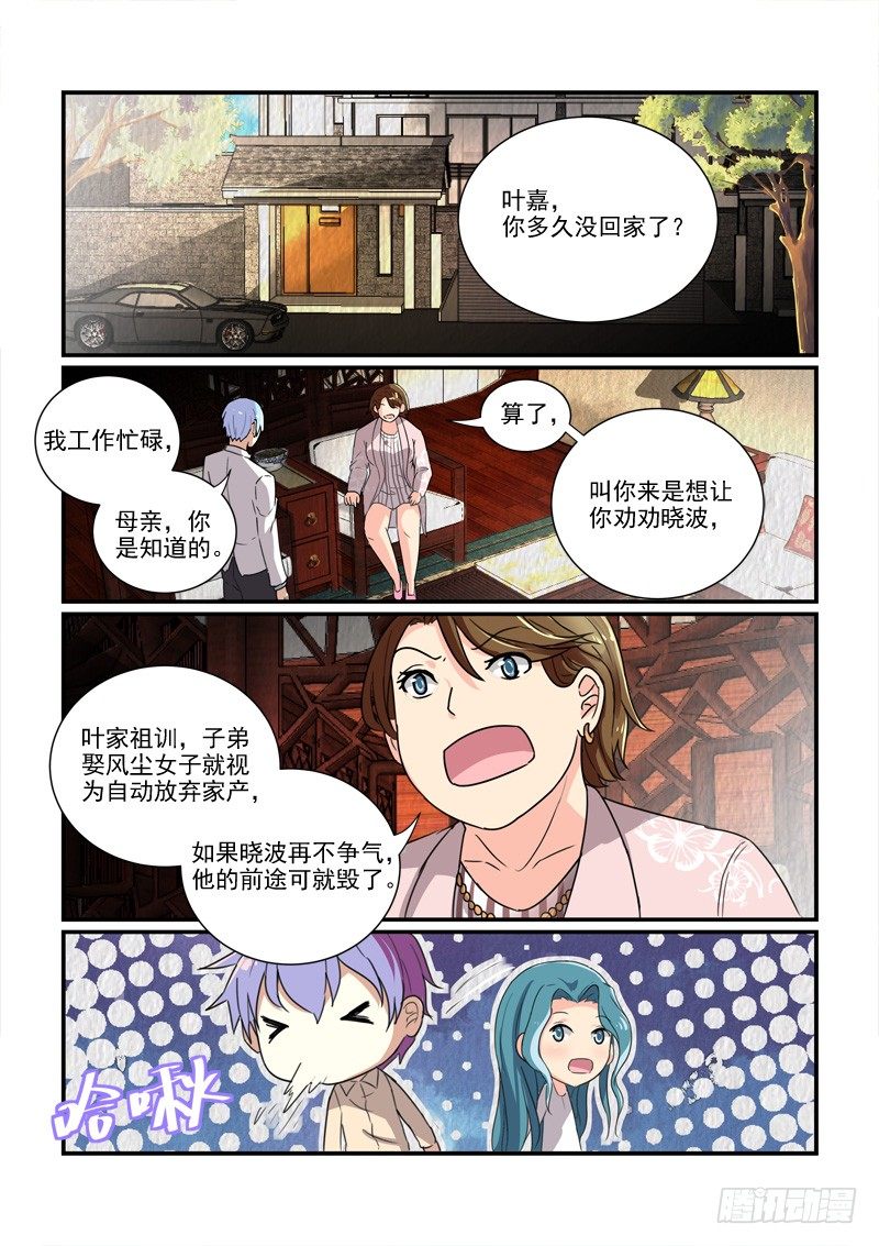 98各自的人生（上）-第98话