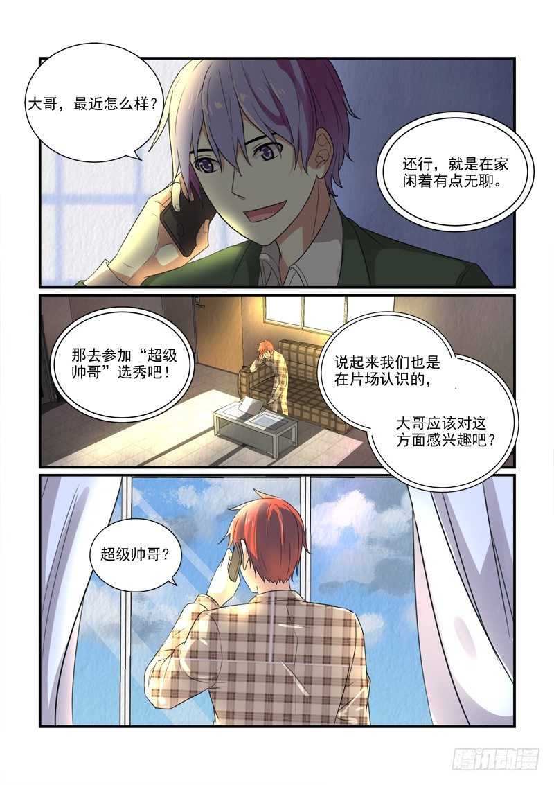 98各自的人生（上）-第98话