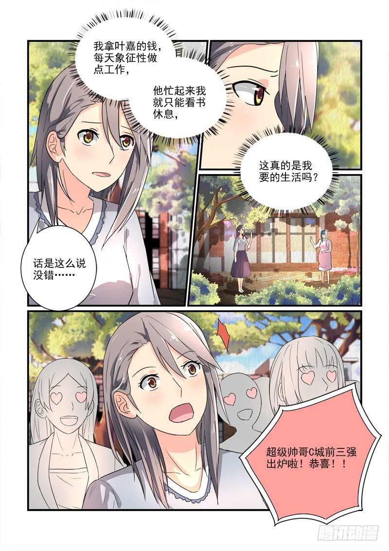 98各自的人生（上）-第98话