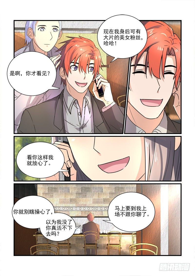 98各自的人生（上）-第98话