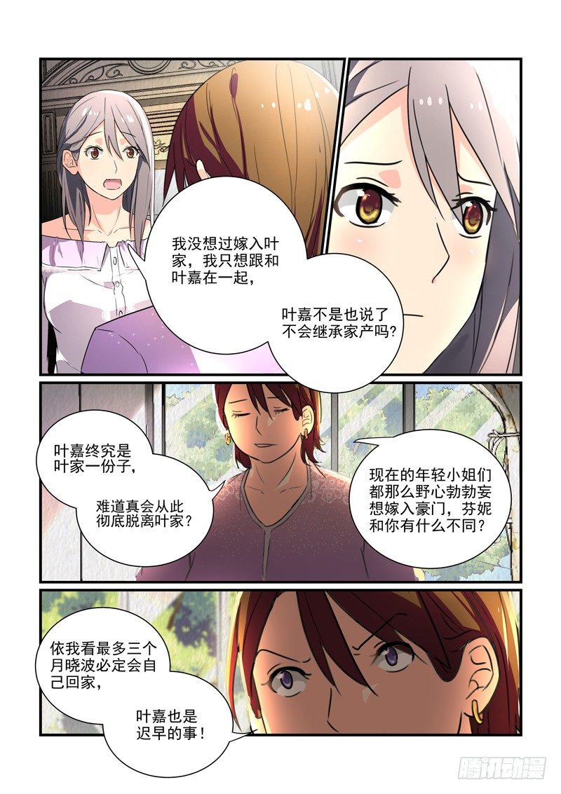 100门不当户不对（上）-第100话