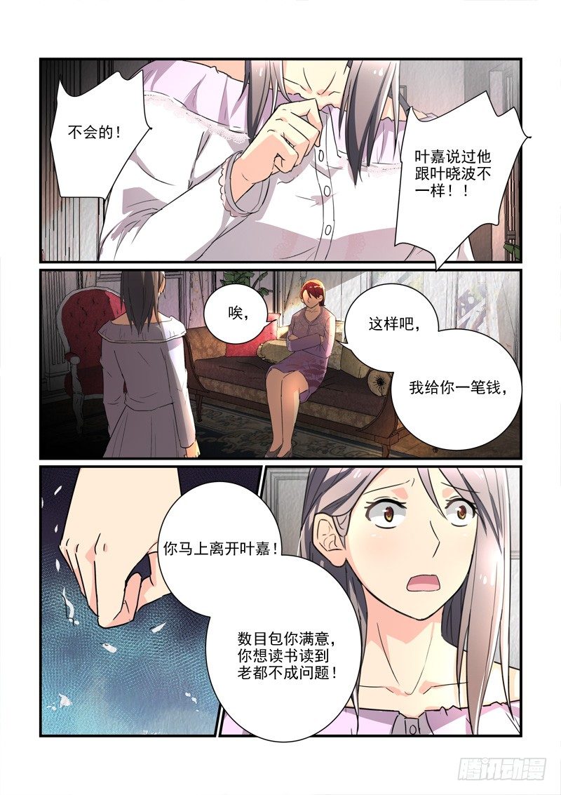 100门不当户不对（上）-第100话