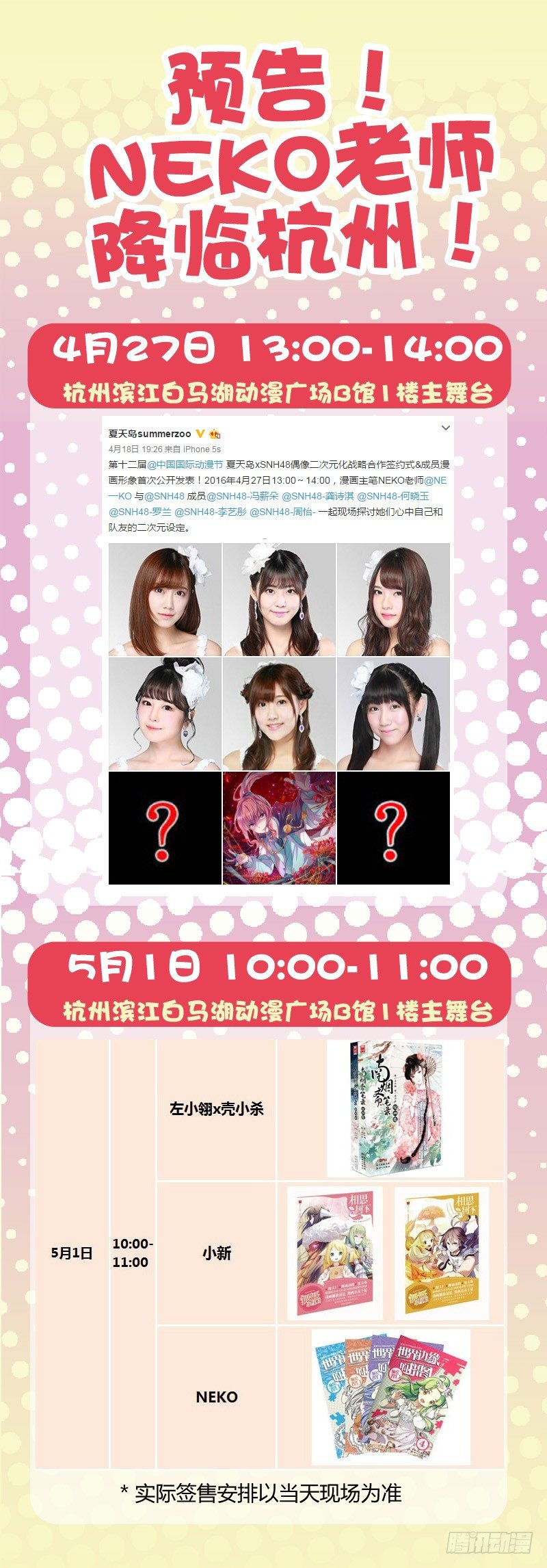 100门不当户不对（上）-第100话