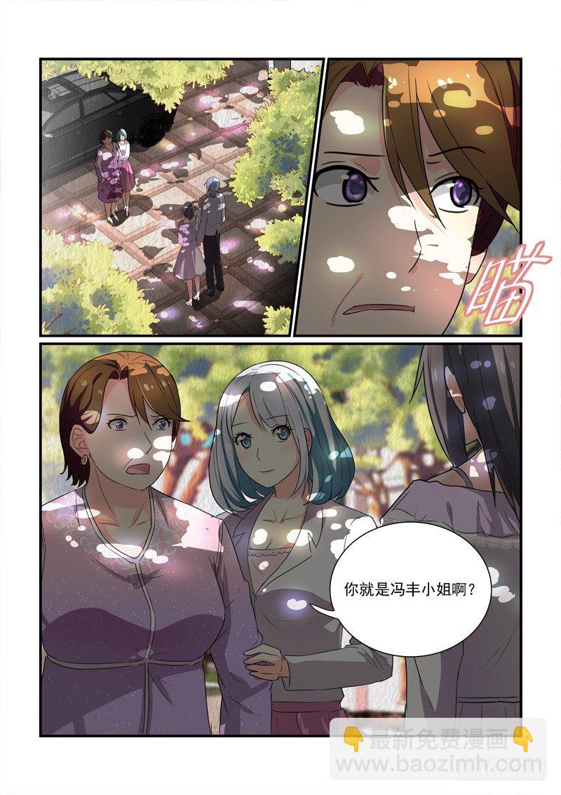 100门不当户不对（上）-第100话