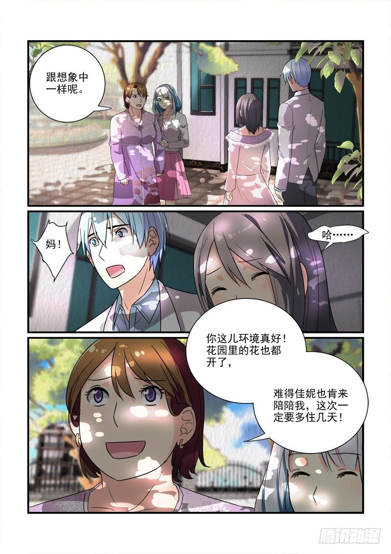 100门不当户不对（上）-第100话