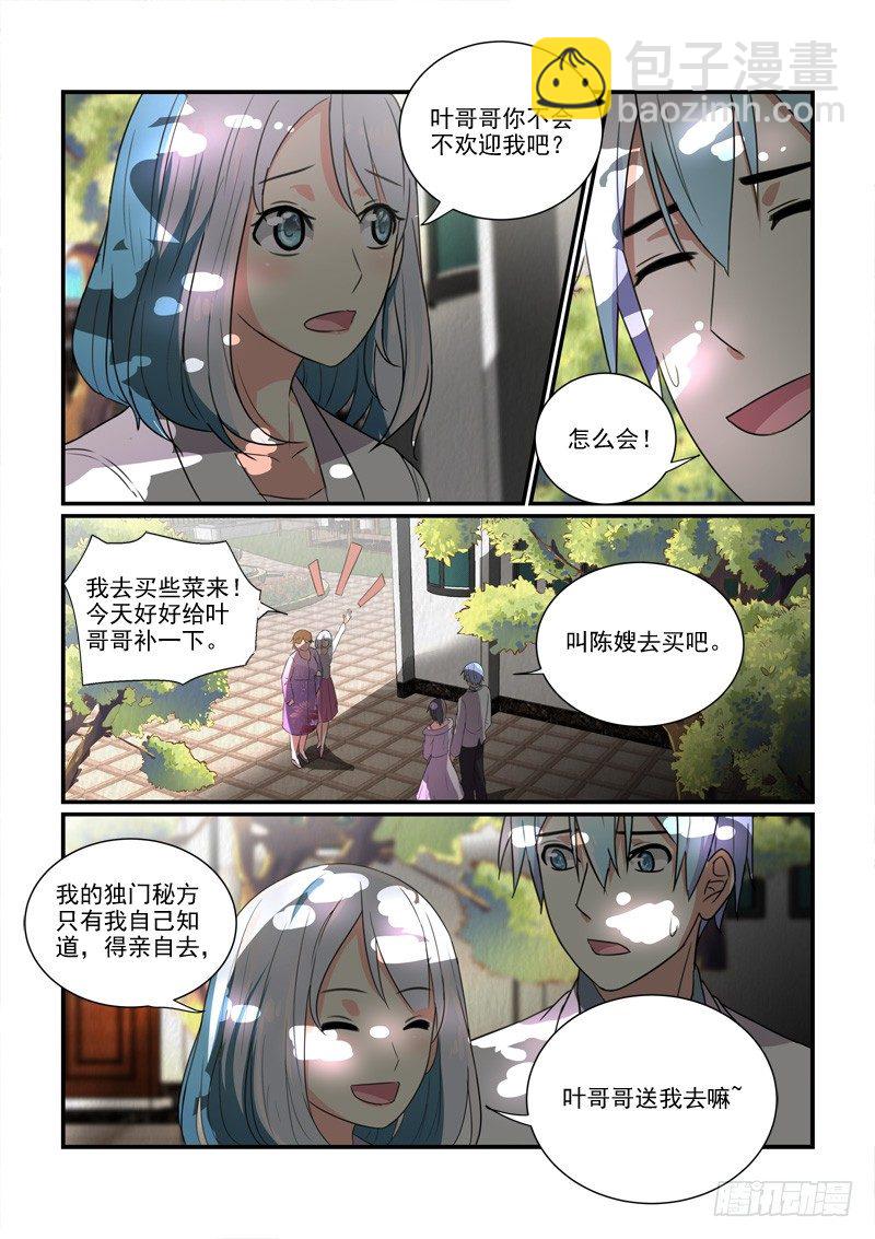 100门不当户不对（上）-第100话