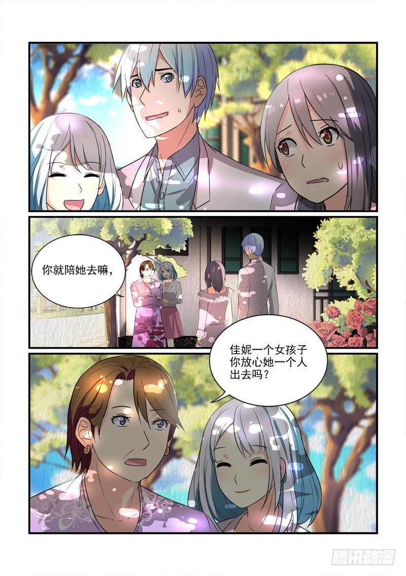 100门不当户不对（上）-第100话