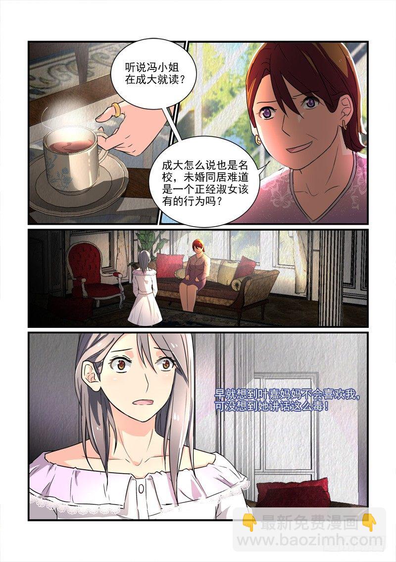 100门不当户不对（上）-第100话