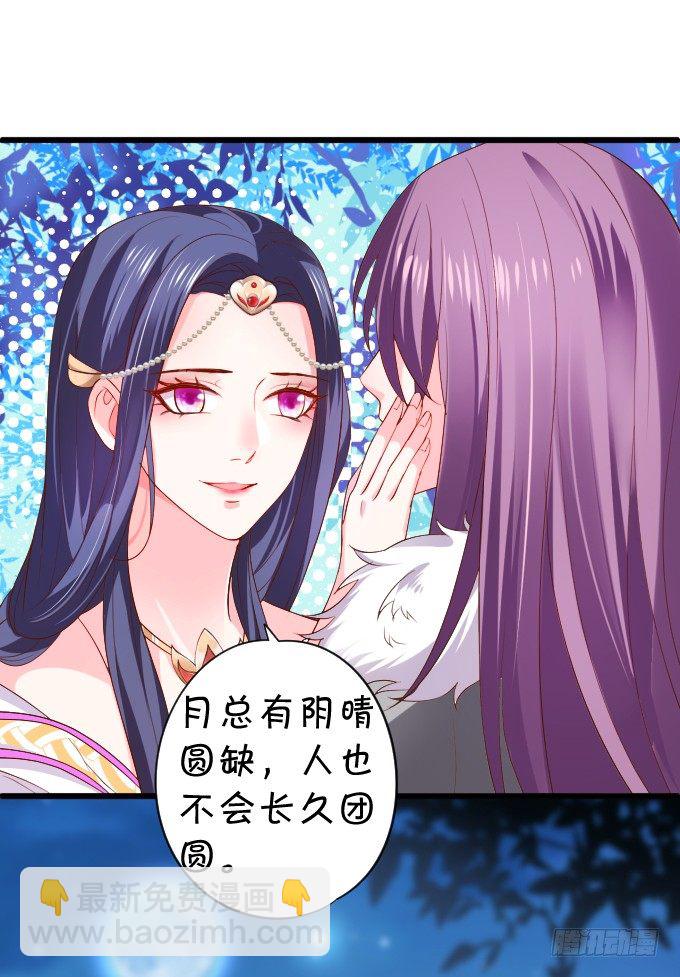 确认过眼神你是白莲花！(1/2)-第2话