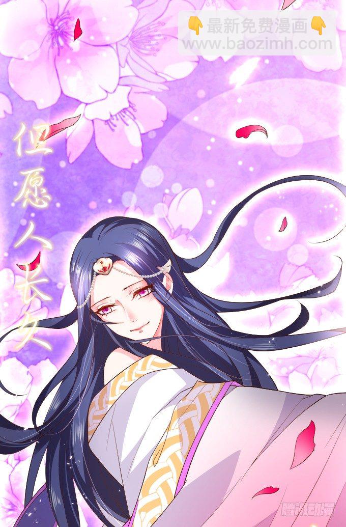 确认过眼神你是白莲花！(1/2)-第2话