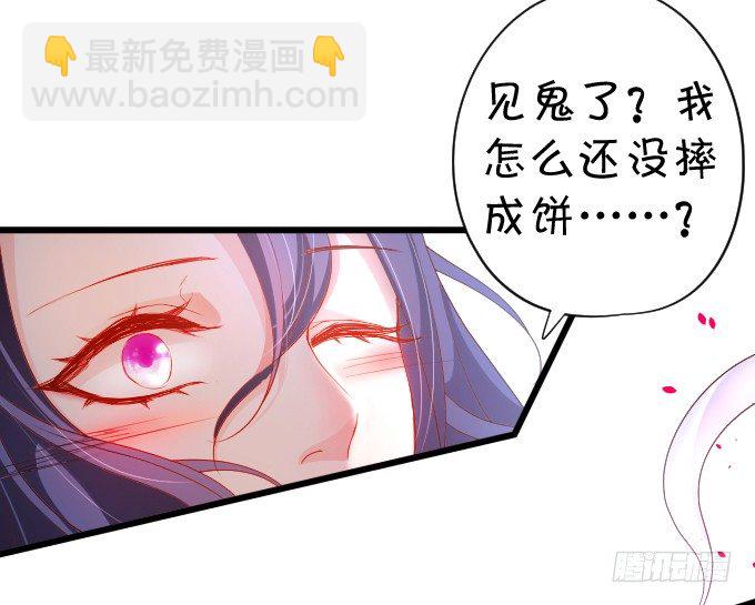 确认过眼神你是白莲花！(1/2)-第2话