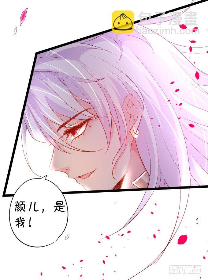 确认过眼神你是白莲花！(1/2)-第2话