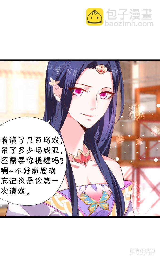 确认过眼神你是白莲花！(1/2)-第2话