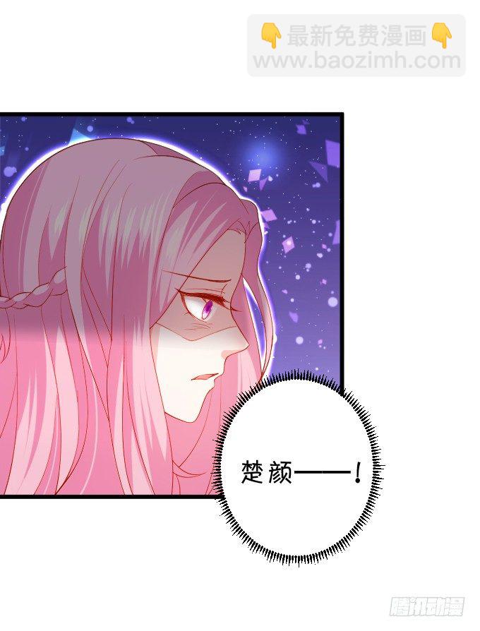 确认过眼神你是白莲花！(1/2)-第2话