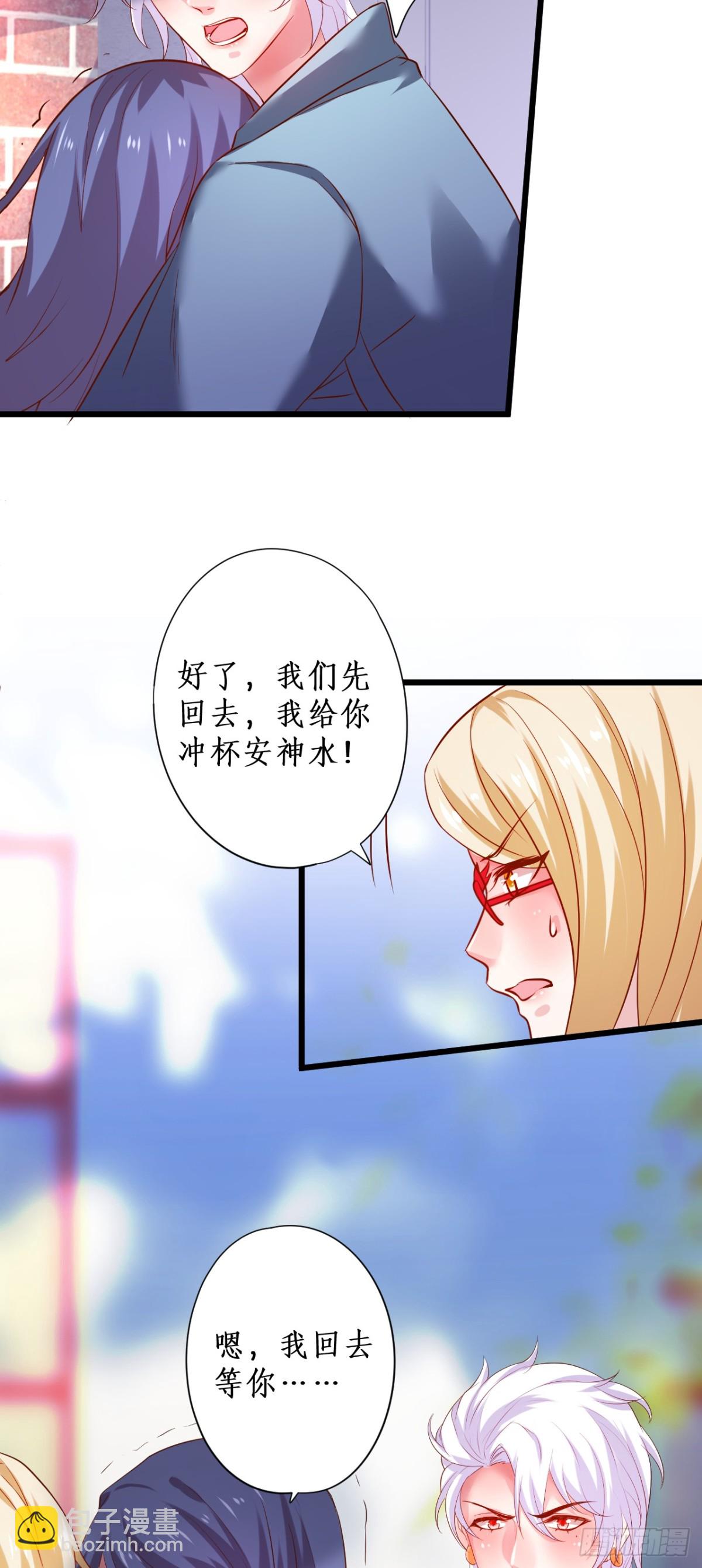 那个女人！-第100话